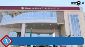 قرض السيارات 2025.. تعرف على الفئات المستحقة ومزايا بنك مصر الجديدة
